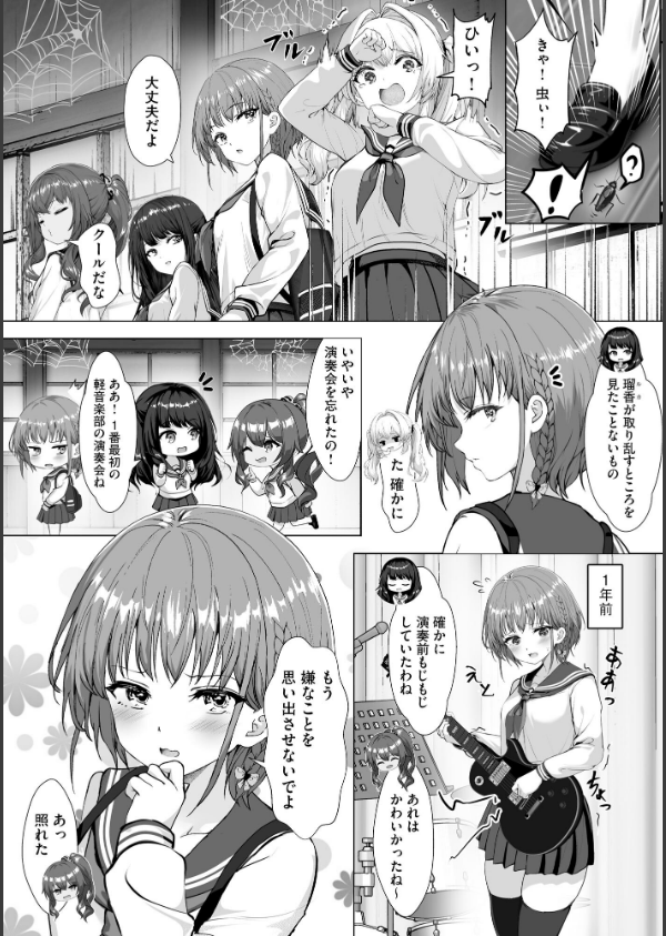 制服と人外 〜快楽に弱い少女たち〜_6枚目の画像